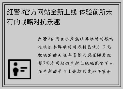 红警3官方网站全新上线 体验前所未有的战略对抗乐趣
